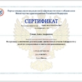 Фото Сивак Анна Андреевна