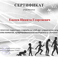 Фото Евсеев Никита Георгиевич