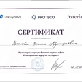 Фото Уртенова Залина Мустафаевна