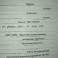 Фото Вазыхов Альберт Асхатович
