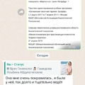 Фото Гамидова Альбина Абдуллатиповна