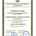 Фото Гурина Анна Андреевна