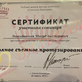 Фото Левандовский Эдвард Викторович