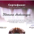 Фото Горовая Александра Олеговна