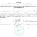 Фото Купцова Анна Игоревна