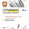 Фото Ганбаров Имран Алиевич