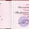 Фото Преображенская Анастасия Олеговна