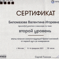 Фото Семёнова Валентина Игоревна
