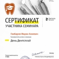 Фото Ганбаров Имран Алиевич