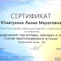 Фото Луста Лилия Маратовна