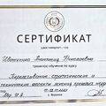 Фото Иванченко Анастасия Николаевна