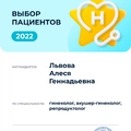 Фото Львова Алеся Геннадьевна