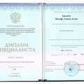 Фото Балаев Васиф Адилович