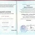 Фото Миндели Наталья Владимировна