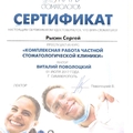 Фото Рысин Сергей Александрович