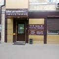 Фото Иванян Алексей Тариэлович