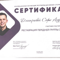 Фото Дмитриева Софья Андреевна
