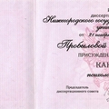 Фото Пробылова Вера Степановна