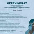 Фото Фомина Нина Михайловна