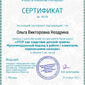 Фото Ноздрина Ольга Викторовна