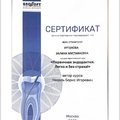 Фото Уртенова Залина Мустафаевна