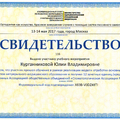 Фото Курганникова Юлия Владимировна