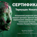 Фото Тернущак Никита Андреевич