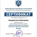 Фото Ноздрина Ольга Викторовна
