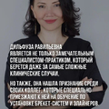 Фото Рахманова Дильфуза Равильевна