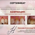 Фото Хрусталев Михаил Олегович