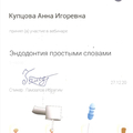 Фото Купцова Анна Игоревна