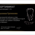 Фото Уртенова Залина Мустафаевна
