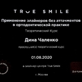 Фото Белобородова Дина Владимировна