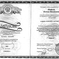 Фото Шафеева Евгения Михайловна