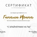 Фото Гинали Ирина Андреевна