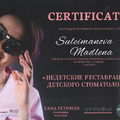 Фото Сулейманова Мадлена Давудовна