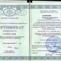 Фото Ванюков Вадим Владимирович