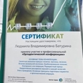 Фото Батурина Людмила Владимировна