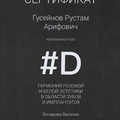 Фото Гусейнов Рустам Арифович