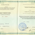 Фото Тимофеев Евгений Геннадьевич
