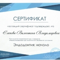 Фото Желудкова Валентина Владимировна