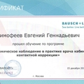 Фото Тимофеев Евгений Геннадьевич