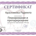 Фото Красникова Радмила Александровна
