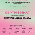 Фото Кузнецова Екатерина Алексеевна