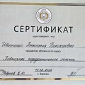 Фото Иванченко Анастасия Николаевна