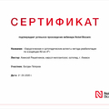 Фото Тетерюк Богдан Олегович