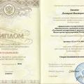 Фото Зиненко Дмитрий Викторович