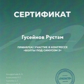 Фото Гусейнов Рустам Арифович