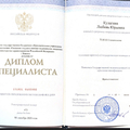 Фото Кулагина Любовь Юрьевна