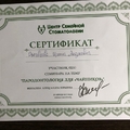 Фото Ржевцева Ирина Андреевна